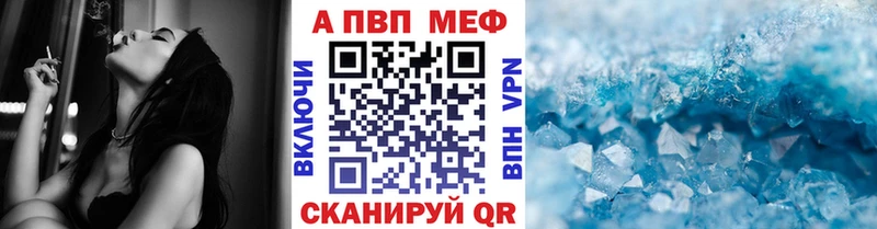 купить  цена  Пикалёво  A-PVP СК КРИС 