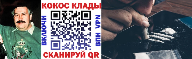 КОКАИН Колумбийский Пикалёво