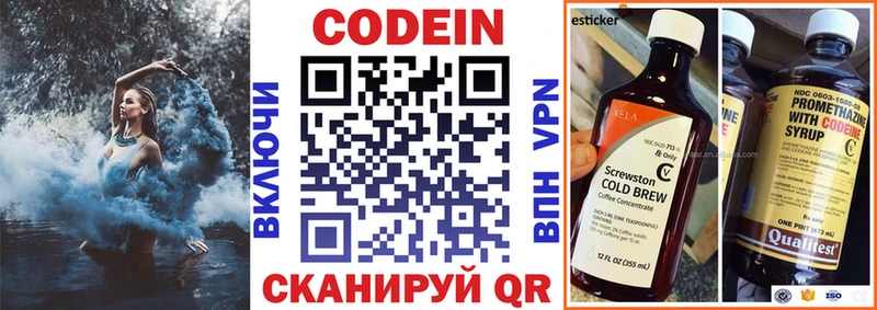 где найти   Пикалёво  Codein Purple Drank 